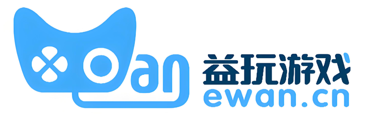 益玩游戏