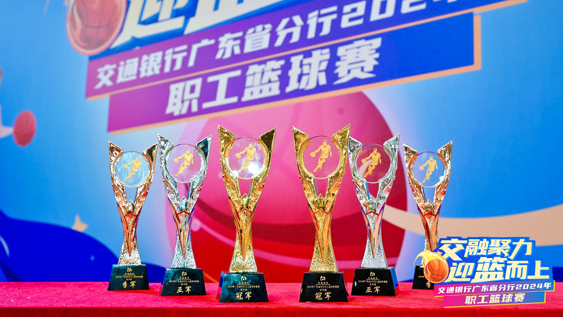体育运动会策划